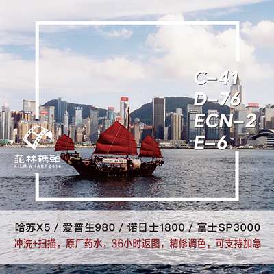 富士/诺日士/哈苏135 120彩色黑白负片电影卷冲扫反转扫描