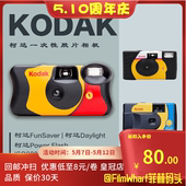 Kodak 手动闪光 800 39张 胶卷回邮冲洗 包邮 柯达一次性胶卷相机