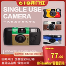 土豆TUDOR一次性胶卷相机 胶片冲洗 HOE 富士柯达 VIBE AGFA 包邮