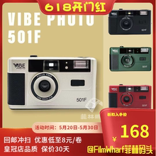 虞书欣新剧同款 德国VIBE 501F相机 非一次性复古胶片机 135胶卷