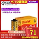 200胶卷 25年11月 柯达胶卷200柯达易拍200 PLUS 36张KODAK COLOR