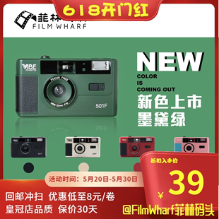 新品 501F相机非一次性复古胶片相机135胶卷傻瓜带闪 德国VIBE