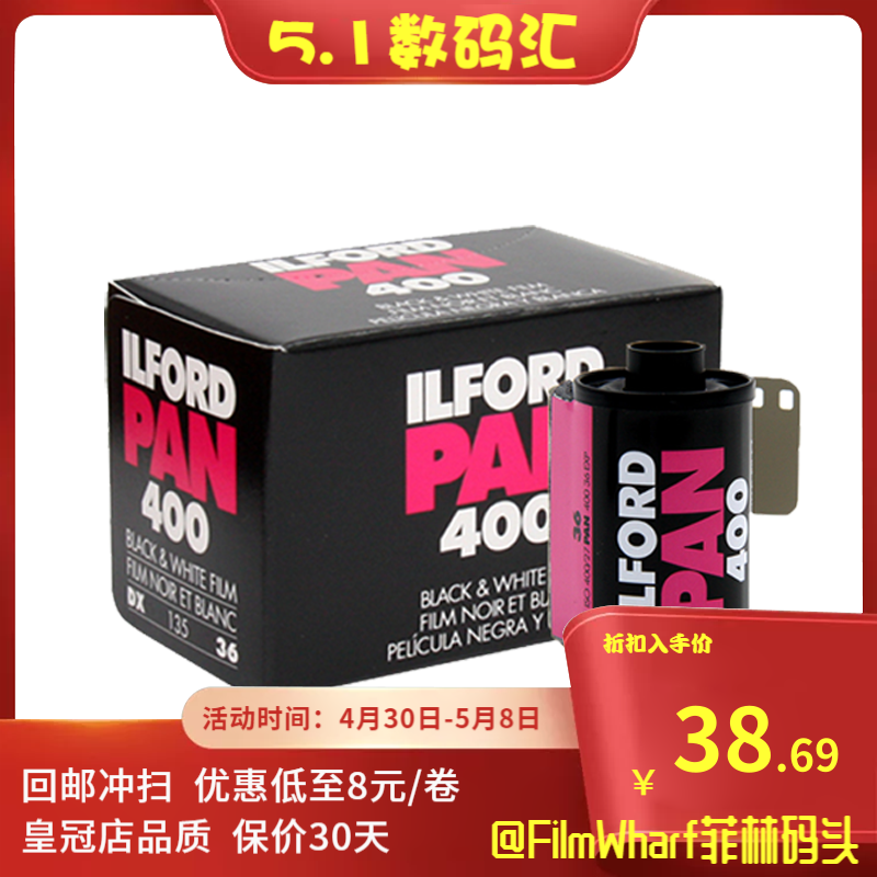 英国原装ILFORD伊尔福黑白胶卷pan400 135专业胶片36张2025年12月