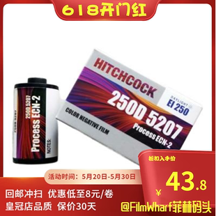 HITCHCOCK5207电影胶卷 135彩色胶片 有效期26年2月 ISO250电影卷