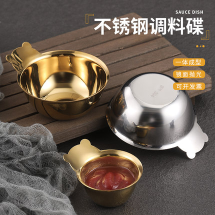 304不锈钢酱汁碟醋碟调味碟可爱薯条番茄酱碟西餐牛排黑胡椒汁盅