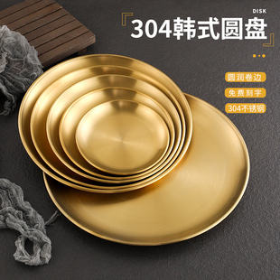 304不锈钢盘子金色咖啡厅托盘韩式 加厚圆盘菜盘骨碟水果盘蛋糕盘