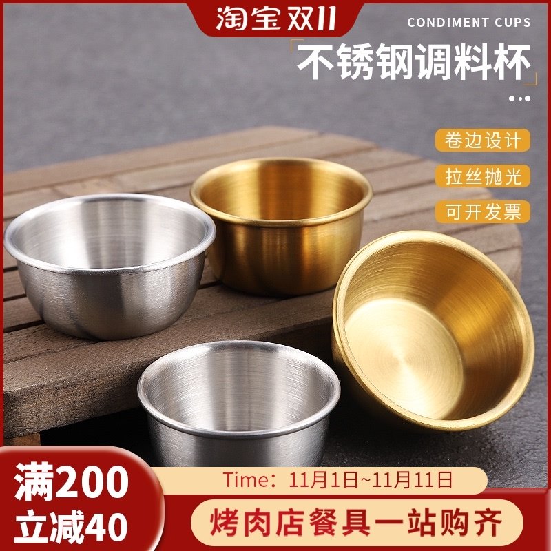 速发牛排西汁杯0不4锈钢美式酱料杯酱餐沙拉酱小碗番茄酱汁杯蘸料