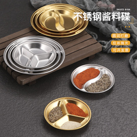 不銹鋼小圓碟小菜碟子金色調(diào)料碟