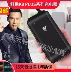 科鹏电动车智能充电器48v60v72v天能专用超威12a20ah32a45a三轮车
