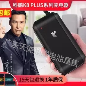 科鹏电动车智能充电器48v60v72v天能专用超威12a20ah32a45a三轮车