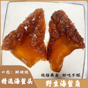 野生海蜇头绵蛰头鲜脆海蜇头非即食凉拌菜红海蜇头特大海蜇头大号