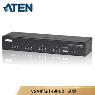 宏正 4进4出 VGA接口 VM0404 ATEN 矩阵式 视频切换器带有音频