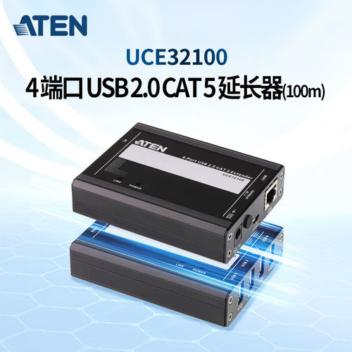 延长器ATEN宏正即插即用4端口USB