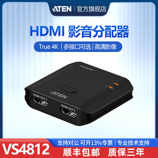 【新品】ATEN宏正VS4812 True 4K HDMI影音分配器2接口/4接口可选高清画质流畅清晰双屏播放小巧即插即用