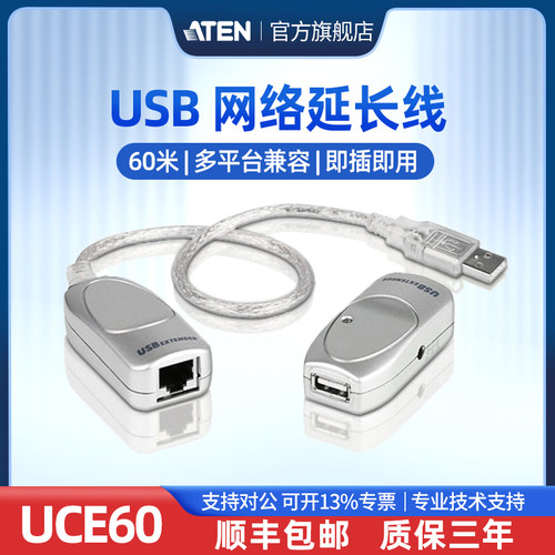 USB延长线公对母连接线数据