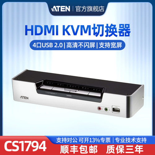 ATENHDMIKVM切换器4口USB2.0