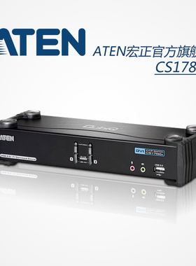 ATEN宏正2口USB/DVI双通道多电脑 KVM切换器 支持7.1音频 CS1782A