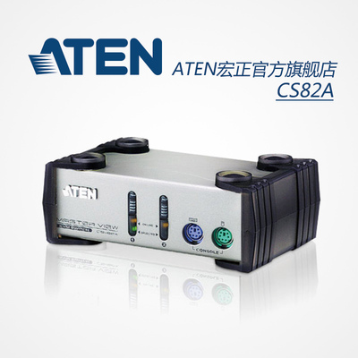 ATEN宏正2进1出VGA KVM切换器 二进一出 2口PS2键鼠共享器 CS82A