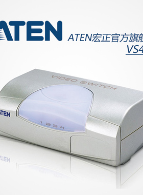 ATEN宏正VGA视频切换器四进一出4进1出电脑转换器共享器 VS491