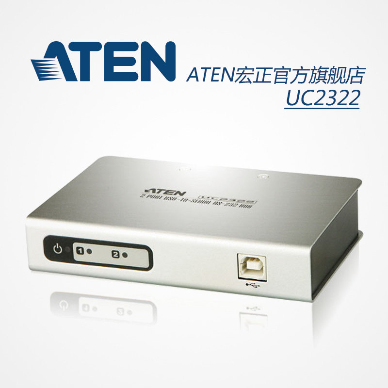 ATEN宏正USB转RS232串口转换器 USB转COM口 2串口集线器 UC2322
