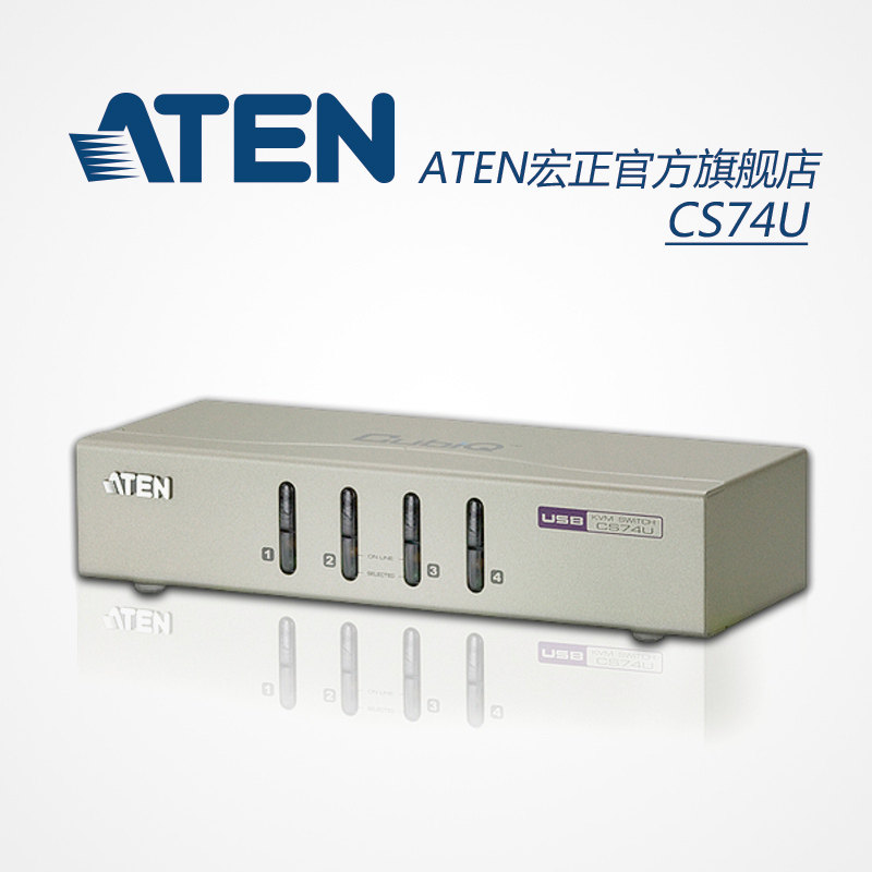 ATEN宏正4进1出KVM切换器 VGA切换器 USB共享器音频切换器 CS74U