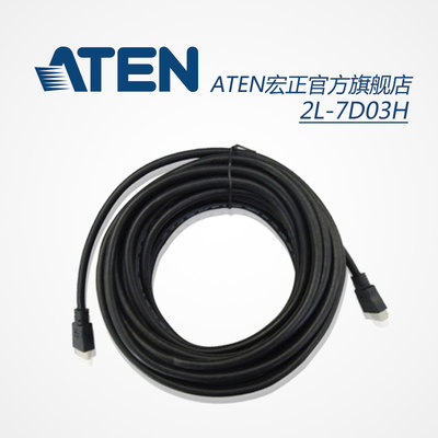 ATEN宏正HDMI高清线 4k电脑电视连接数据线 3米 2L-7D03H-AZ
