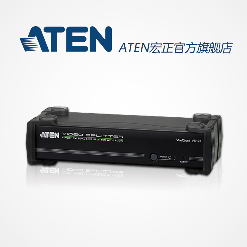 ATEN宏正VS174 DVI分配器一分四 一拖四 1进4出高清音视频分屏器