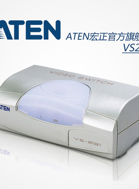 ATEN宏正VGA视频切换器二进一出2进1出电脑转换器共享器 VS291
