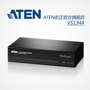 ATEN宏正VS134A 一进四出视频分频器分支器 VGA分配器一分四