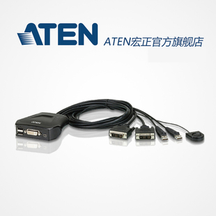 二进一出2端口USB共享器 ATEN宏正DVI切换器 KVM切换器 CS22D