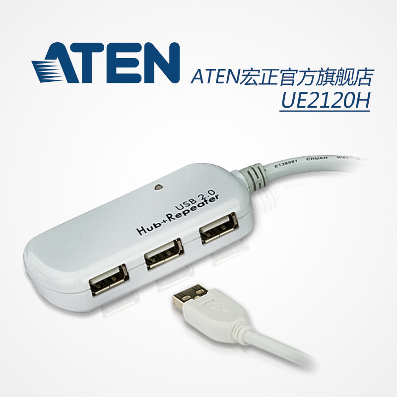 ATEN宏正4端口USB2.0长距离Hub集线器 usb分线器一拖四 UE2120H