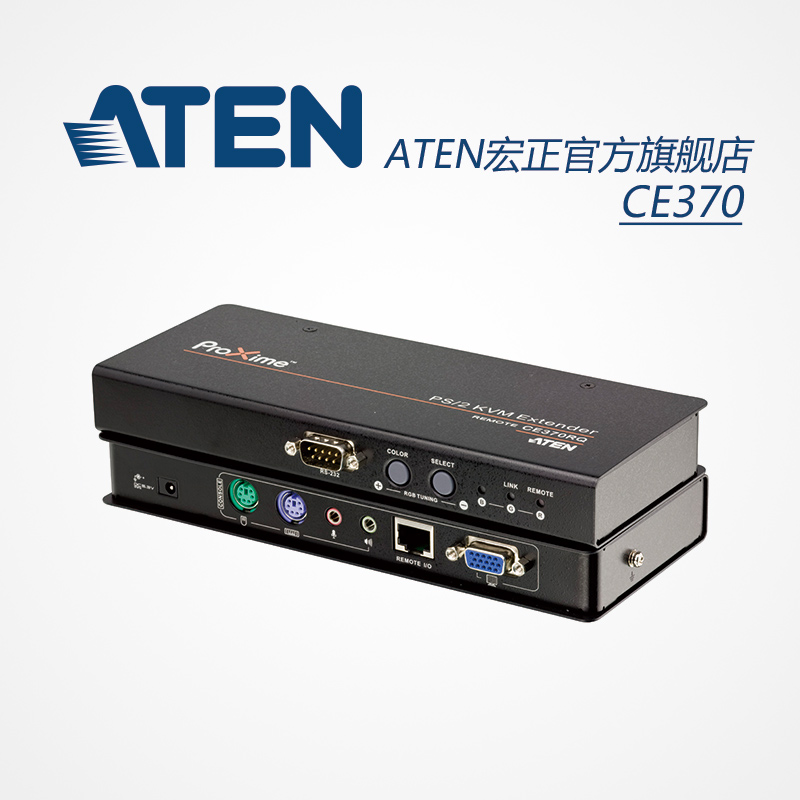 ATEN宏正 CE370 PS/2 KVM信号延长器 + 音频功能