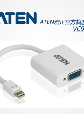 ATEN宏正VC920 mini DP接口转VGA视频转换器 MacBook雷电转接线