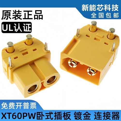 XT60PW-F/M板式90度弯头连接器