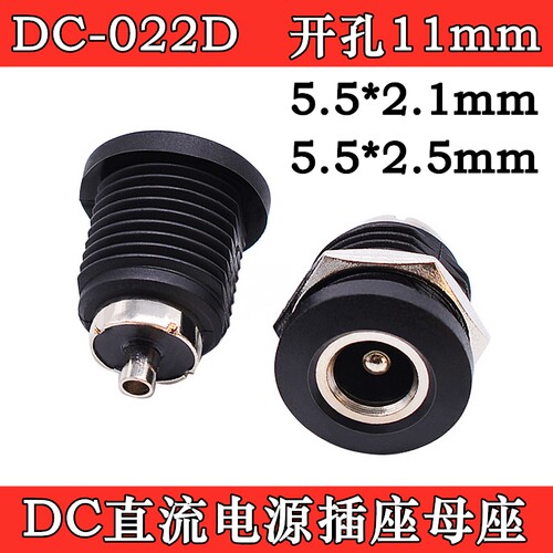 DC直流电源座新能芯科技