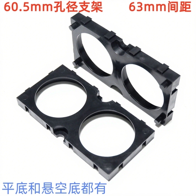 60支架可以拼接阻燃材质可以拼接