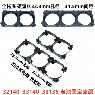 33140锂电池拼接支架 1x2 1x3可拼接锂电芯电池支架32140拼接支架