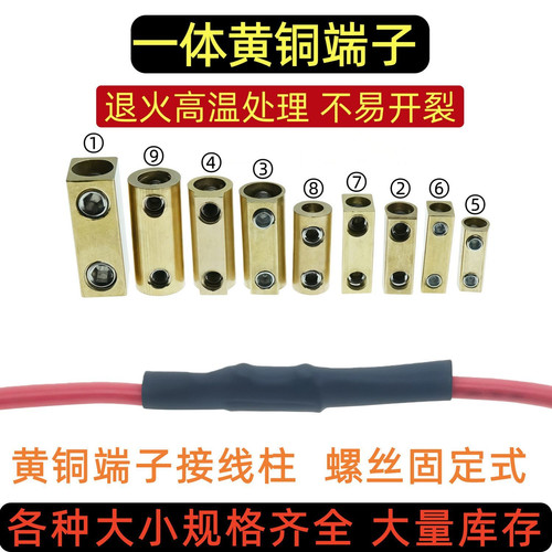 纯铜端子接线柱铜电线连接空调压缩机防过载接线柱 中间对接铜柱