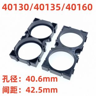 C40电芯支架电池拼接支架两联拼接防火材质 40160 40130 40135