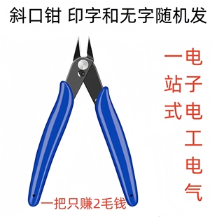 DIY专用钳 如意钳 电子钳 斜口钳 PLATO 国产 170