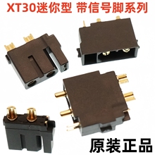 Amass艾迈斯XT30(2+2)/ XT30PB(2+2)/ XT30PW(2+2)连接器航模插头