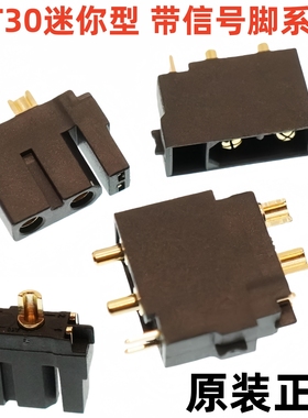 Amass艾迈斯XT30(2+2)/ XT30PB(2+2)/ XT30PW(2+2)连接器航模插头