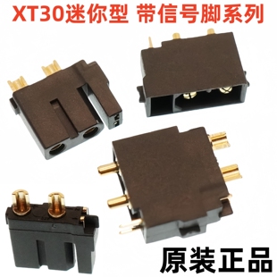 XT30PW XT30PB 连接器航模插头 Amass艾迈斯XT30