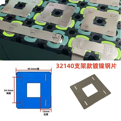 32140镀镍钢片SPCC 15mm宽34.5mm间距模具冲压配套32140支架使用