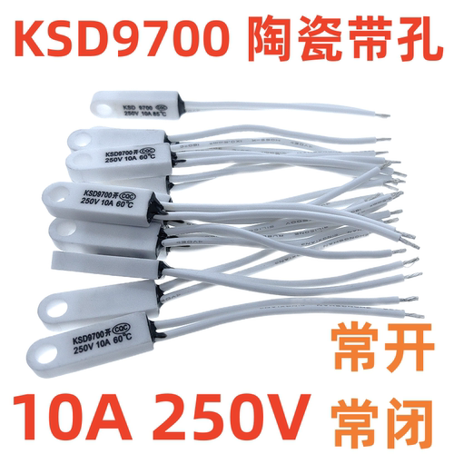 新能芯陶瓷带孔10A250V