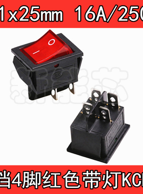 KCD4船型开关 翘板电源按钮 2档4脚红色带灯 16A 250V 31x25mm
