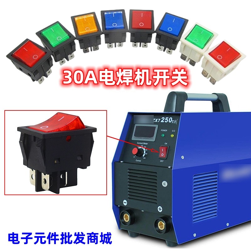 30A紫铜大电流电焊机开关
