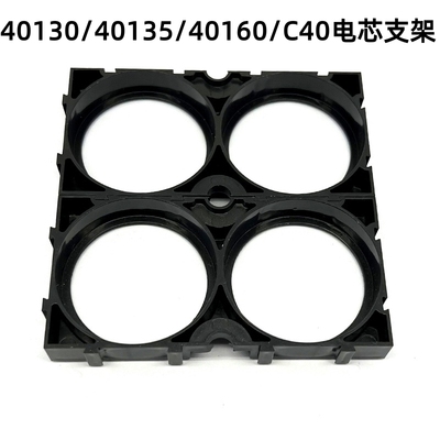 40130/40135/40160/C40电芯支架电池拼接支架两联拼接防火材质2联