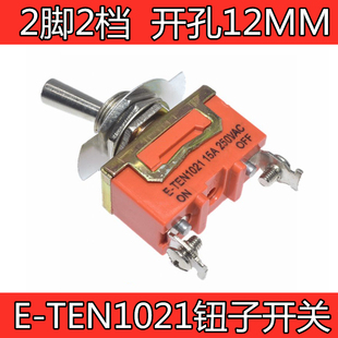 普通橙色钮子开关E-TEN1021摇头摇臂拨动开关2脚2档孔径12MM