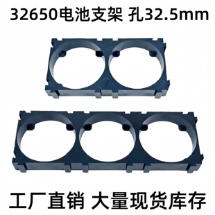 32650锂电池支架可拼接2孔/3联电池组连接片固定组合卡模扣连接座